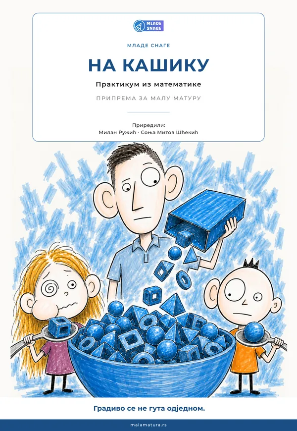 Korica Praktikuma iz matematike „Na kašiku“